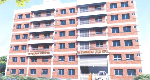 Ad-Din Women’s Medical College Hospital